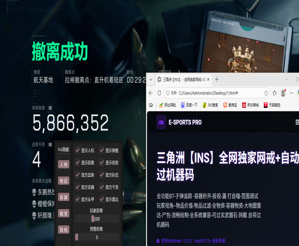 最强辅助三角洲干员透视自瞄效果